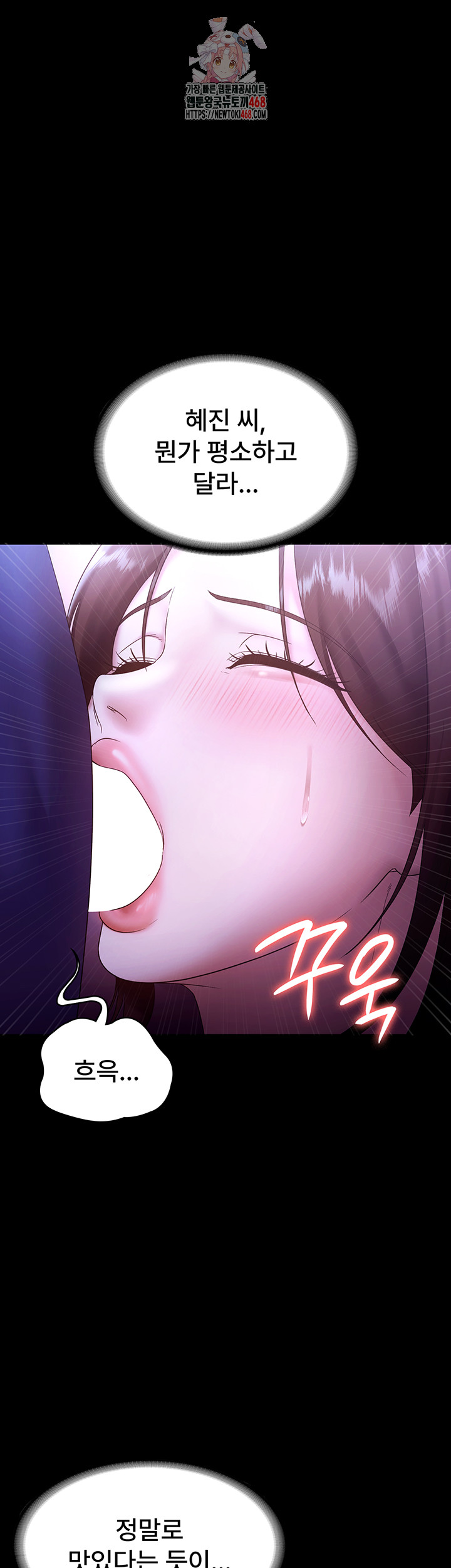 The Chairman’s Wife Raw - Chapter 65 Page 1