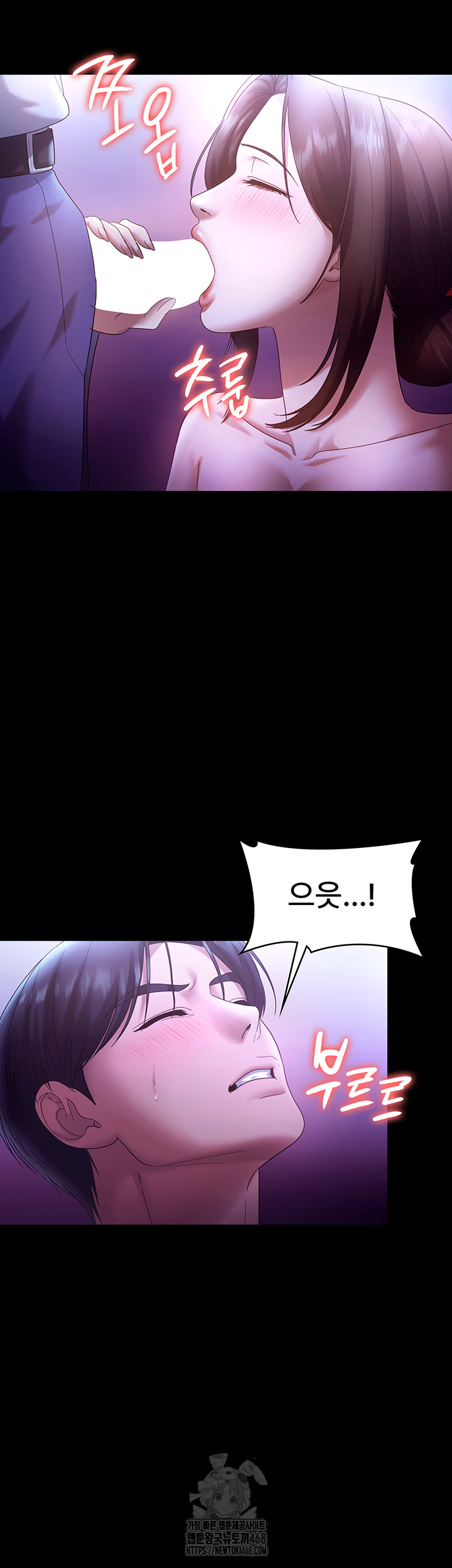 The Chairman’s Wife Raw - Chapter 65 Page 10