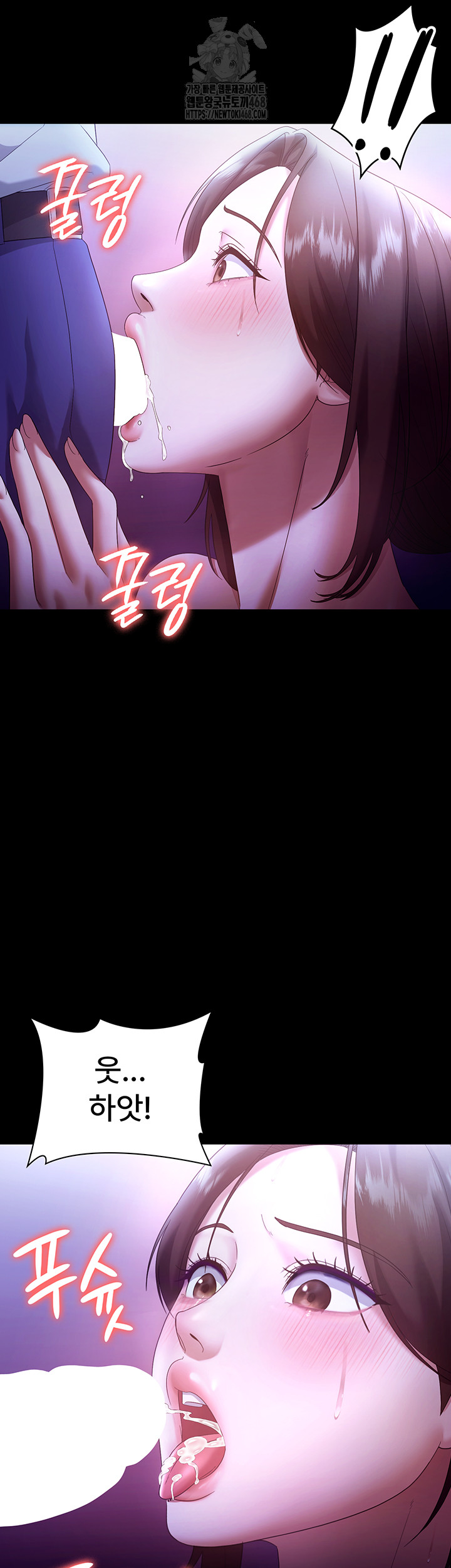 The Chairman’s Wife Raw - Chapter 65 Page 11