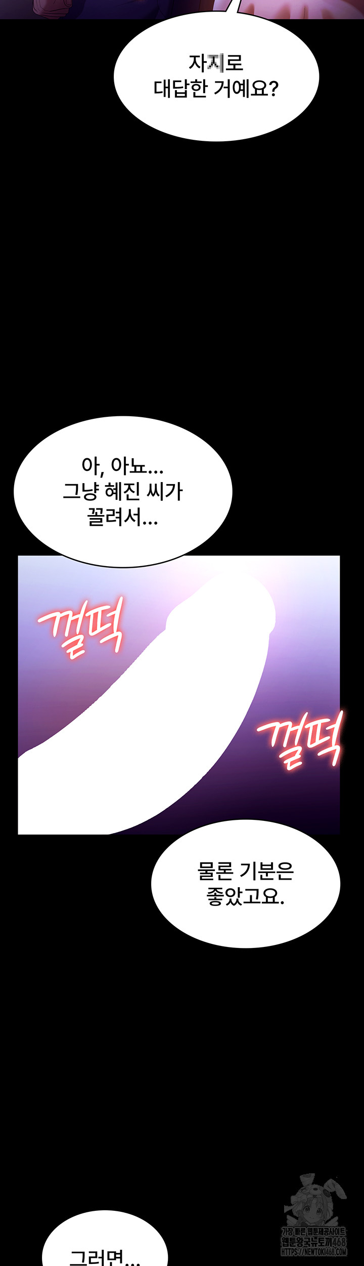 The Chairman’s Wife Raw - Chapter 65 Page 18