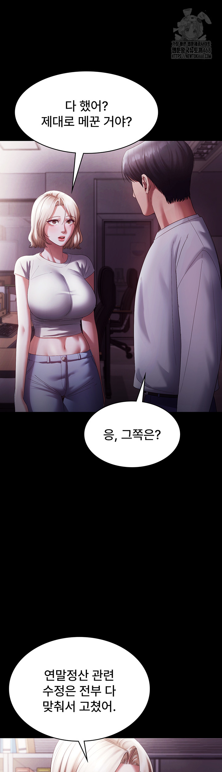 The Chairman’s Wife Raw - Chapter 65 Page 32