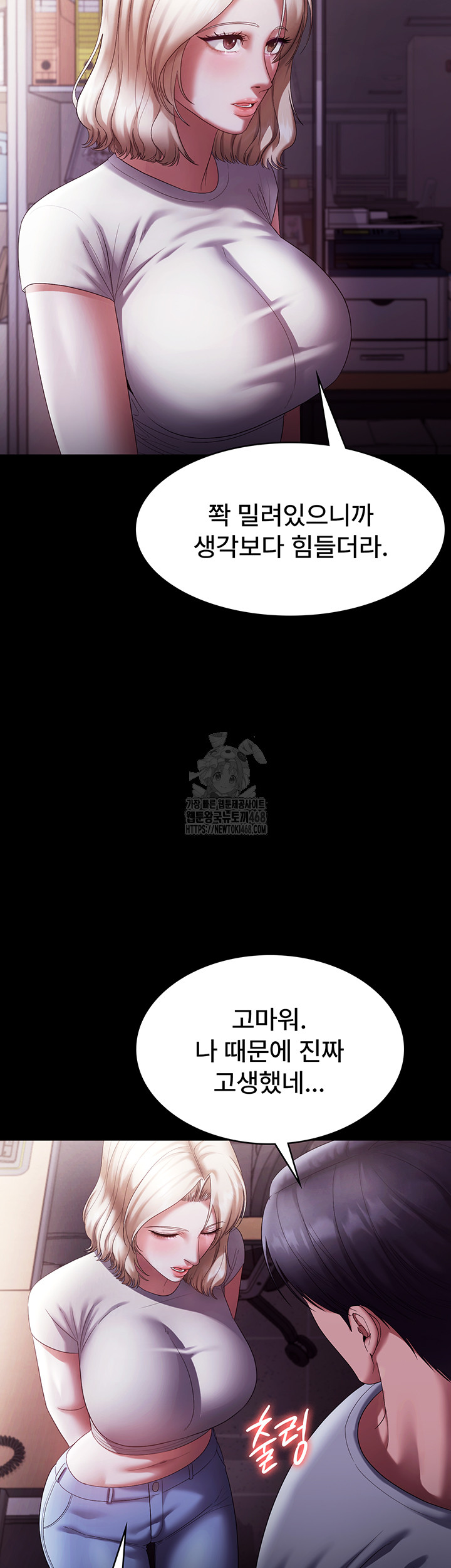 The Chairman’s Wife Raw - Chapter 65 Page 33