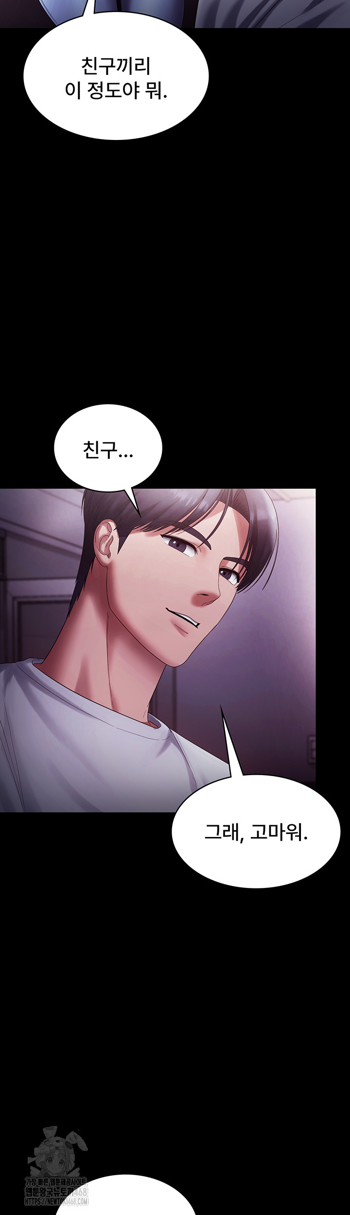 The Chairman’s Wife Raw - Chapter 65 Page 34