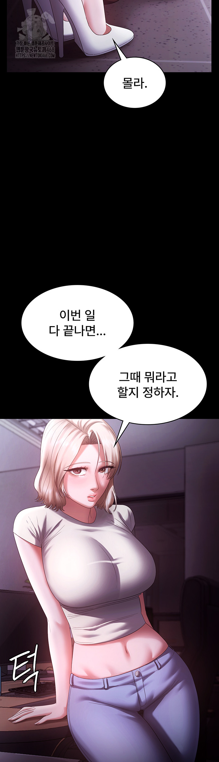 The Chairman’s Wife Raw - Chapter 65 Page 38