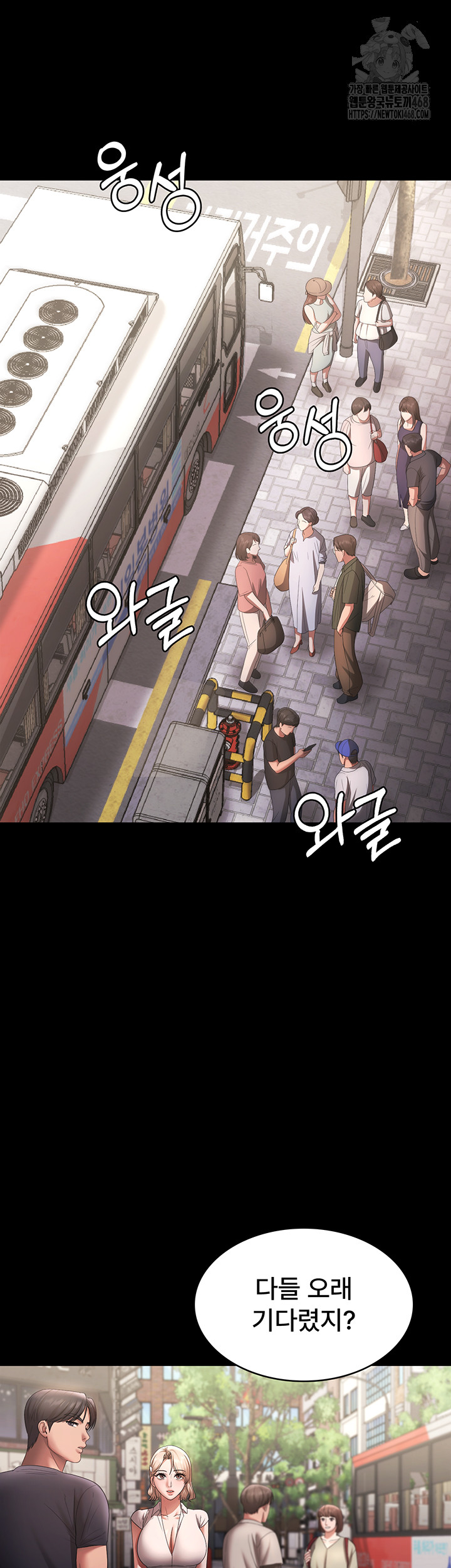 The Chairman’s Wife Raw - Chapter 65 Page 40