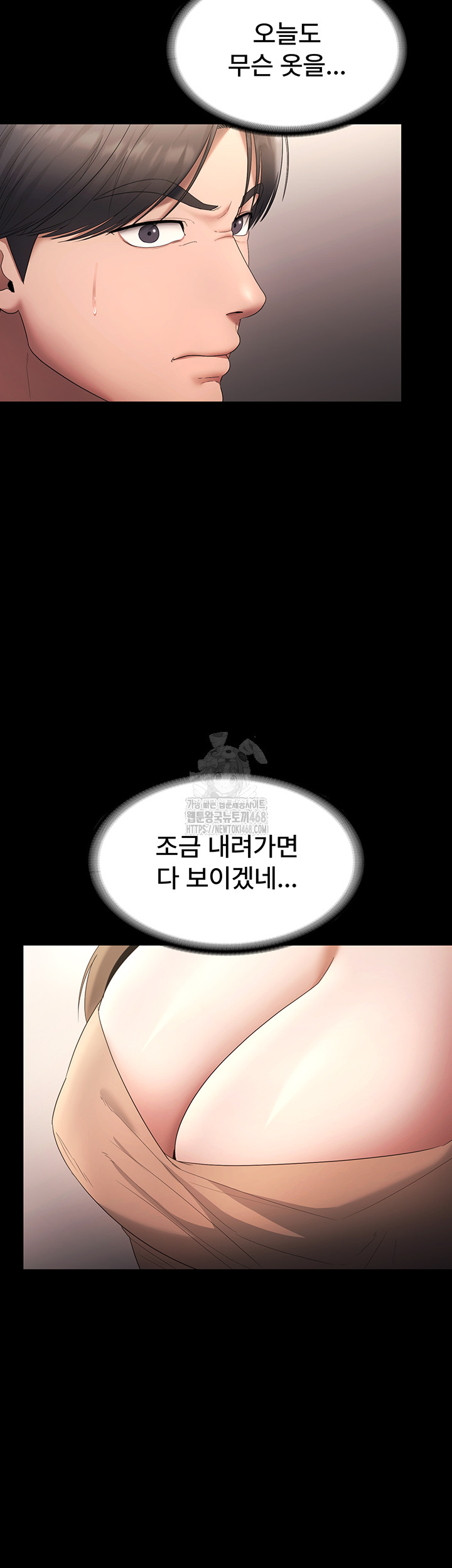 The Chairman’s Wife Raw - Chapter 65 Page 42