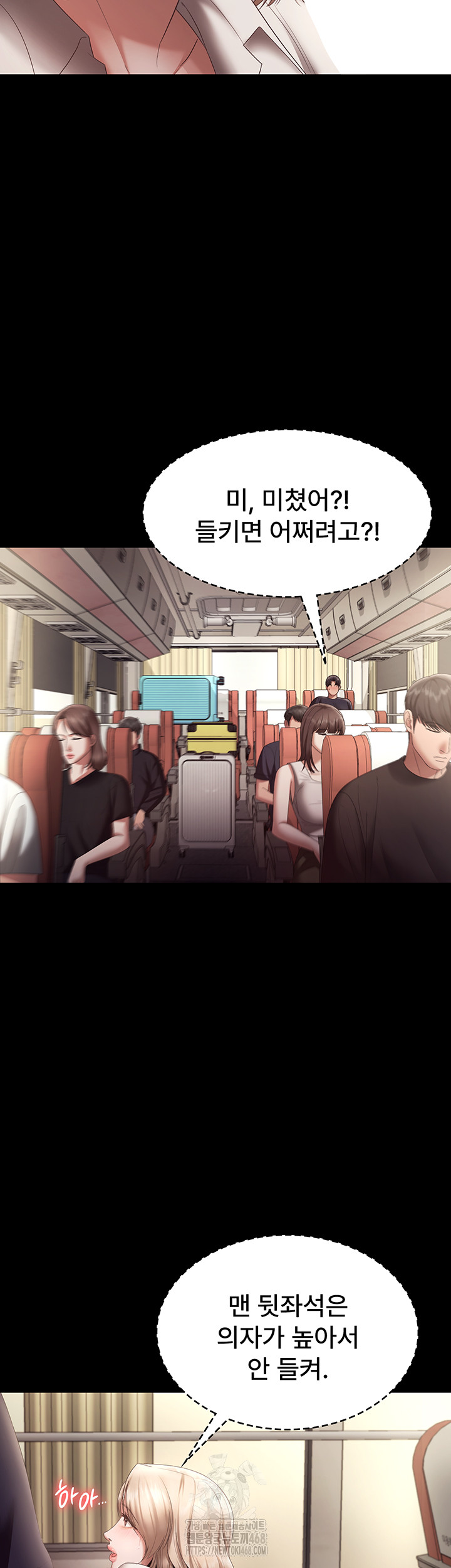 The Chairman’s Wife Raw - Chapter 65 Page 49