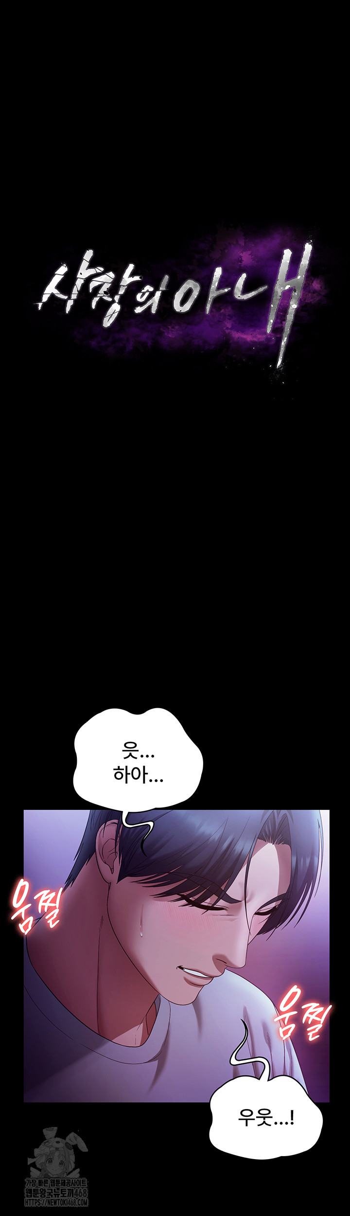 The Chairman’s Wife Raw - Chapter 65 Page 5