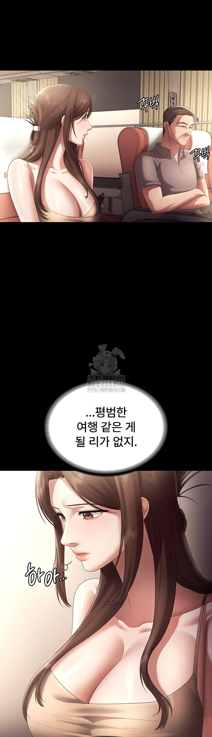 The Chairman’s Wife Raw - Chapter 66 Page 17