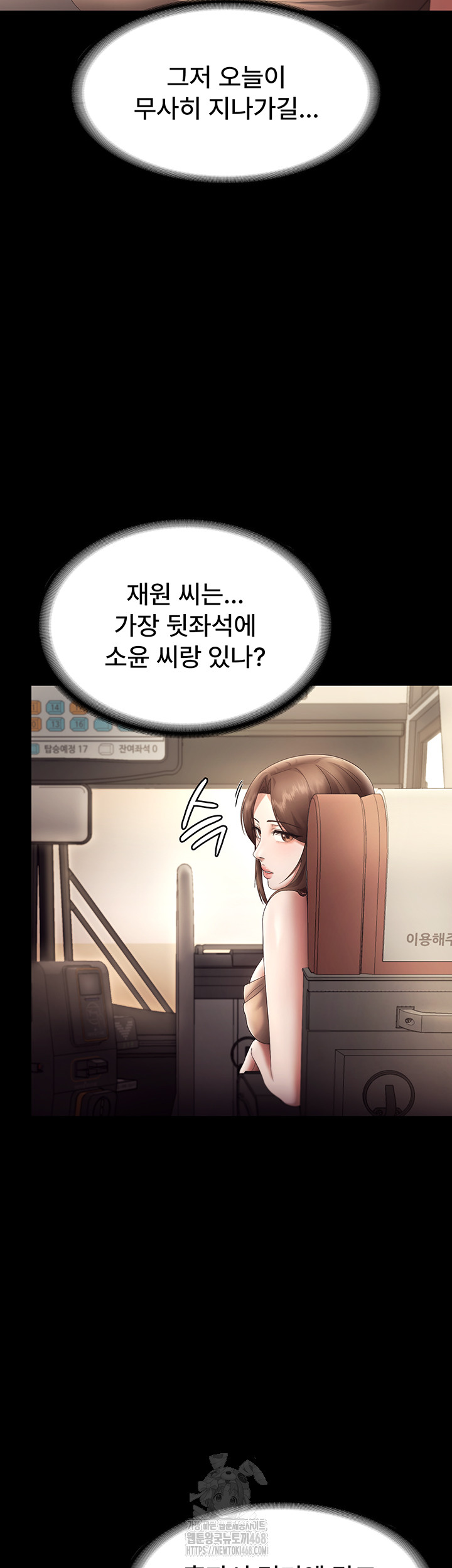 The Chairman’s Wife Raw - Chapter 66 Page 18