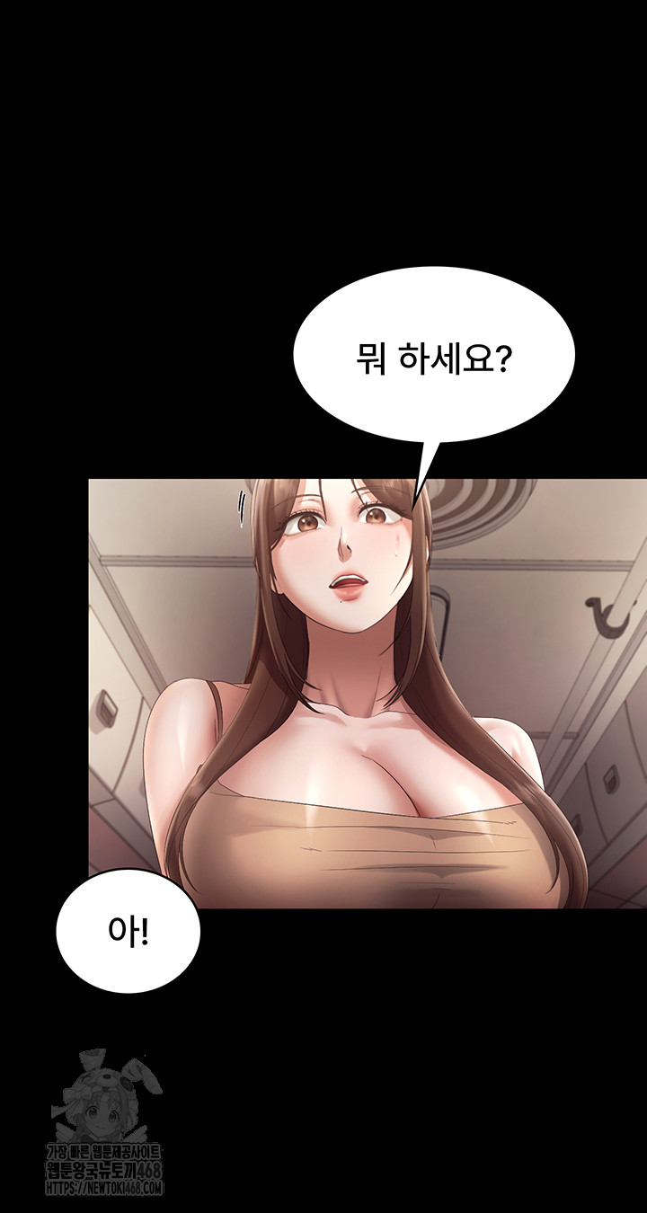 The Chairman’s Wife Raw - Chapter 66 Page 20