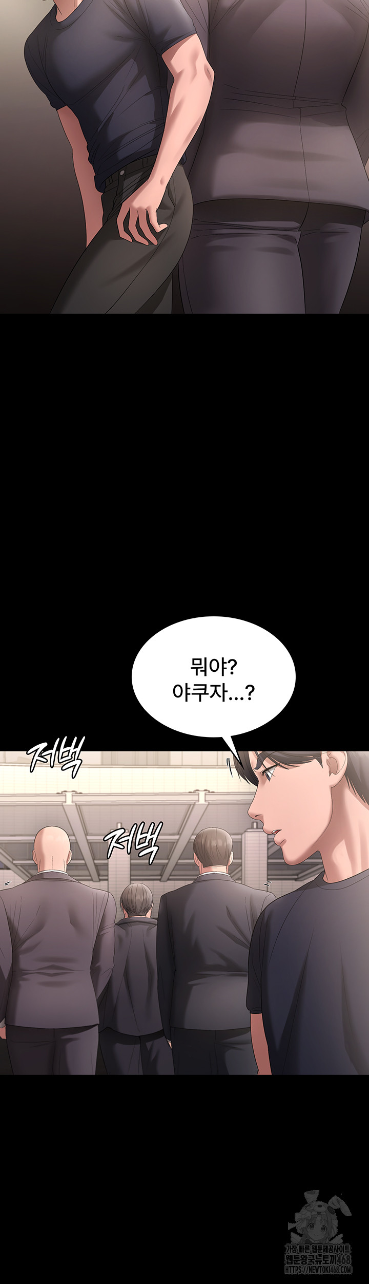 The Chairman’s Wife Raw - Chapter 66 Page 33