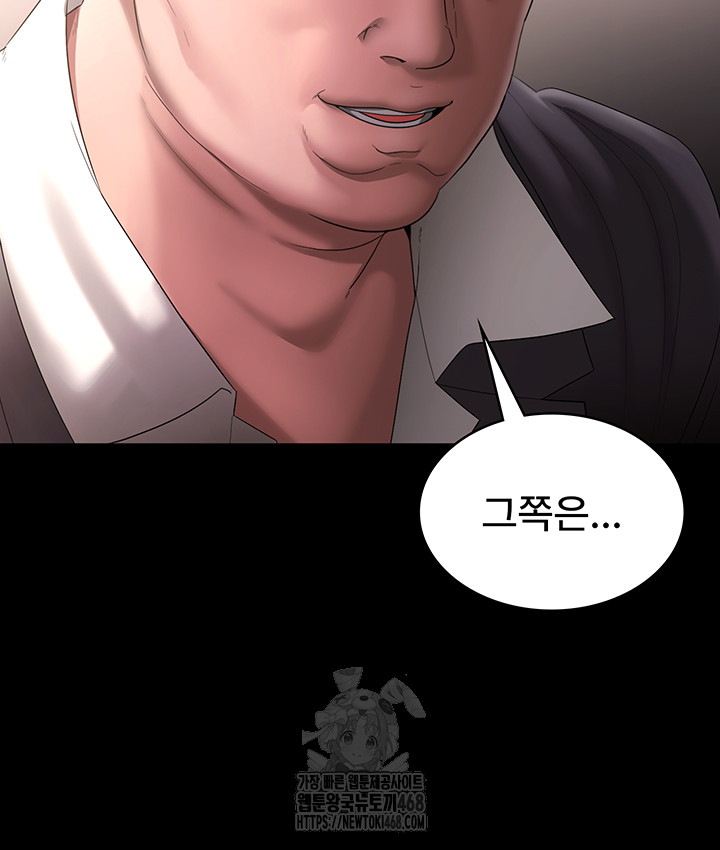 The Chairman’s Wife Raw - Chapter 66 Page 35