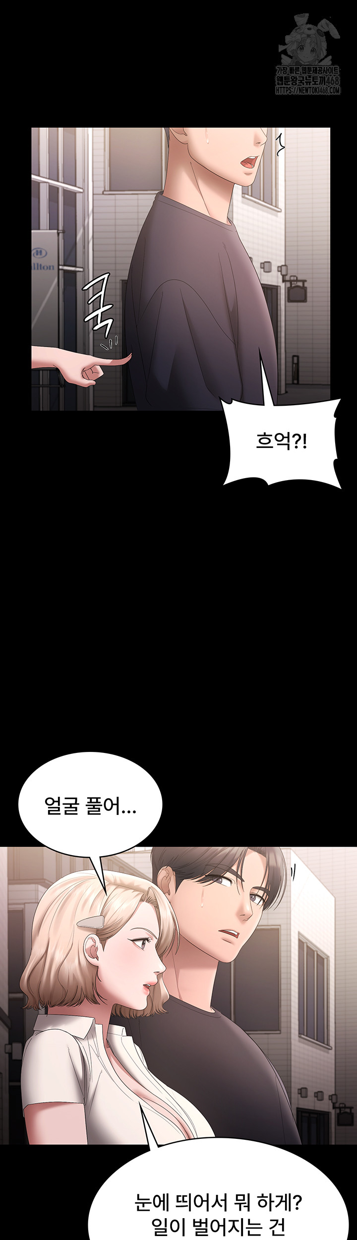 The Chairman’s Wife Raw - Chapter 66 Page 40