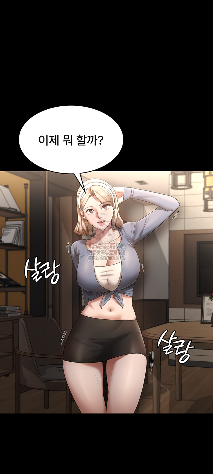 The Chairman’s Wife Raw - Chapter 66 Page 43