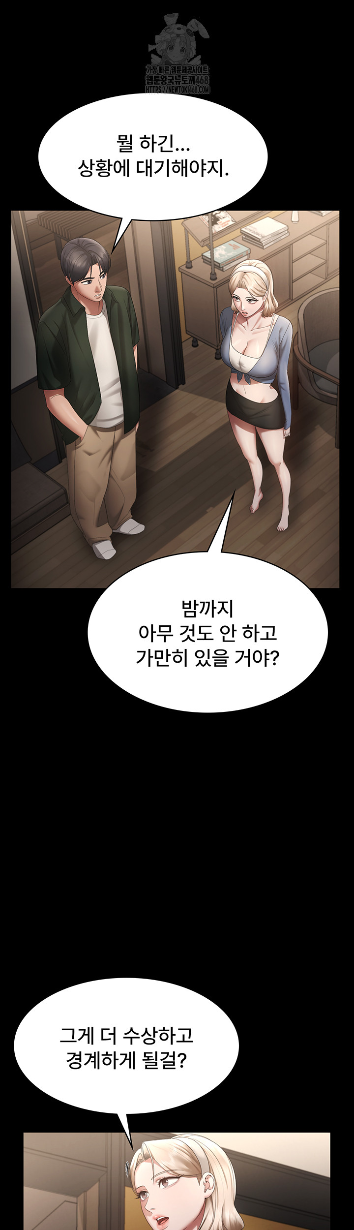 The Chairman’s Wife Raw - Chapter 66 Page 44
