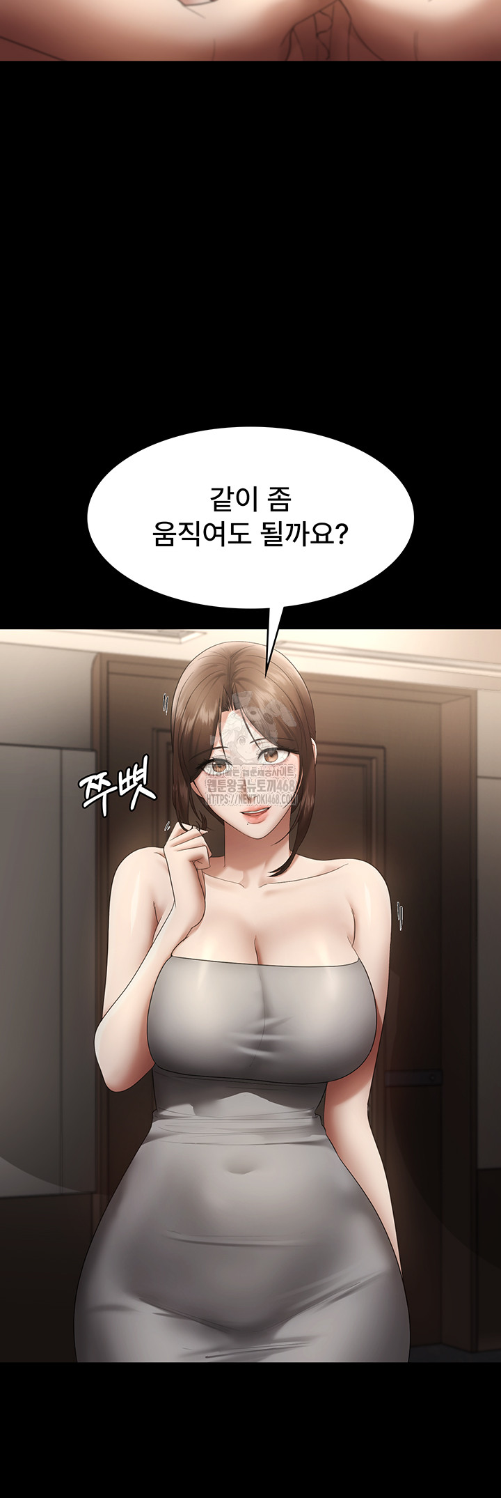 The Chairman’s Wife Raw - Chapter 66 Page 47