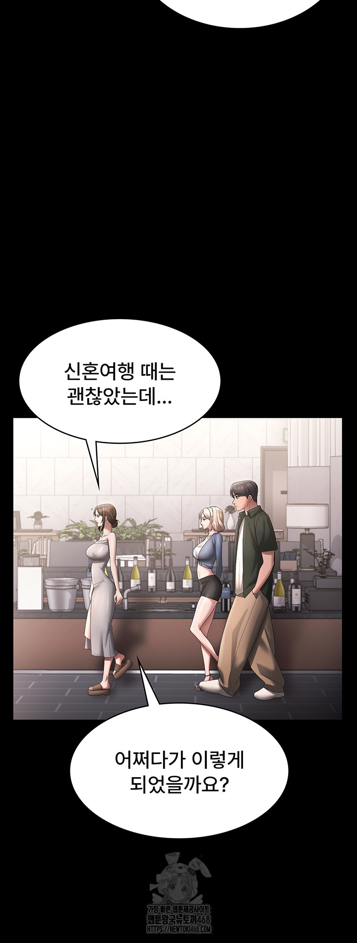 The Chairman’s Wife Raw - Chapter 66 Page 51