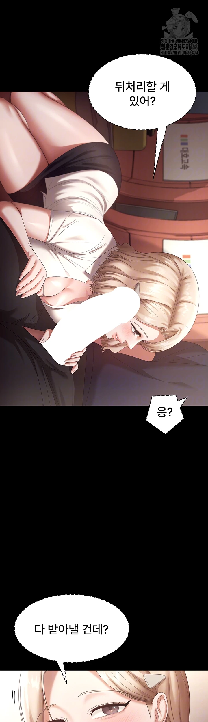 The Chairman’s Wife Raw - Chapter 66 Page 9