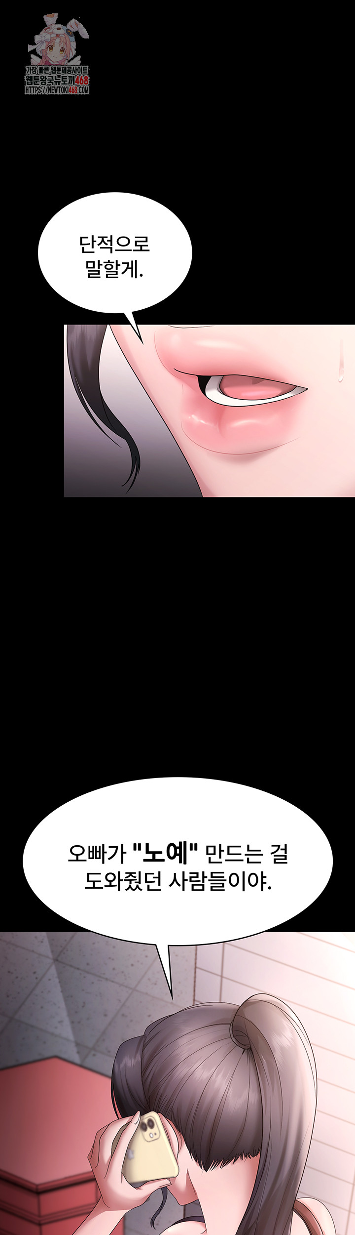 The Chairman’s Wife Raw - Chapter 68 Page 1