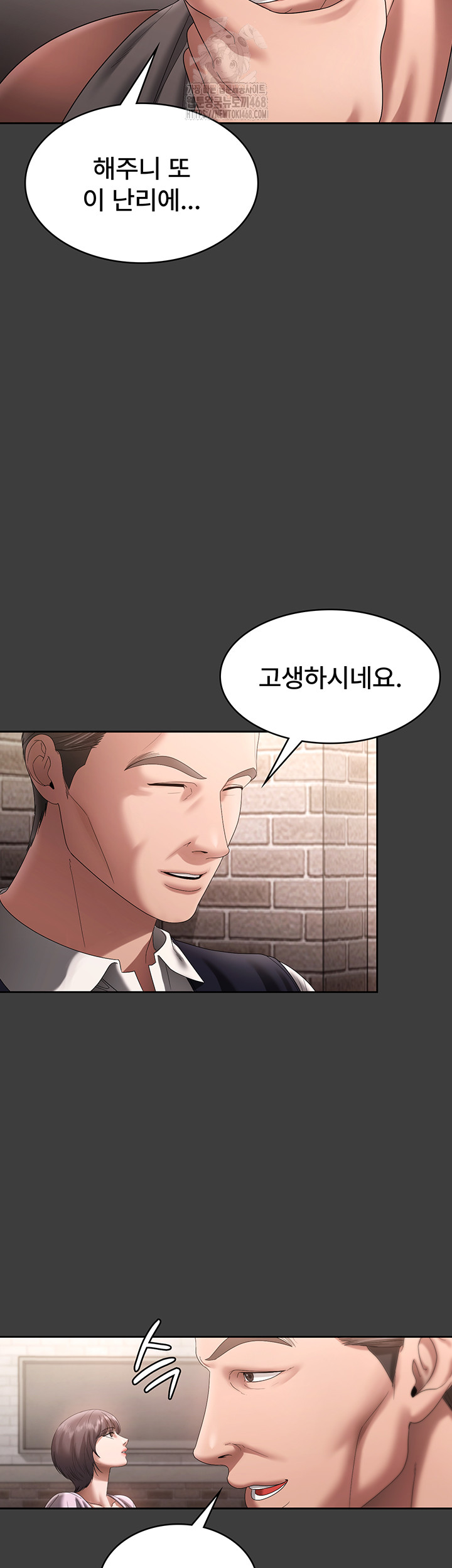 The Chairman’s Wife Raw - Chapter 68 Page 13