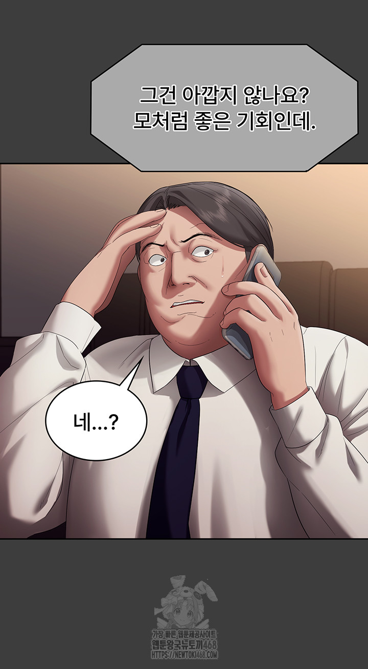 The Chairman’s Wife Raw - Chapter 68 Page 20