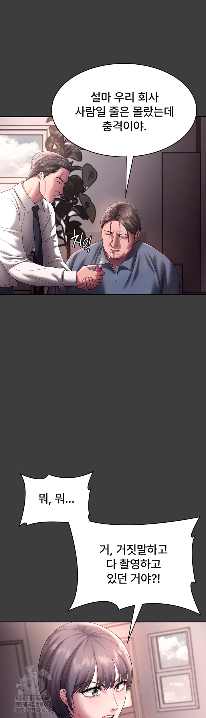 The Chairman’s Wife Raw - Chapter 68 Page 28