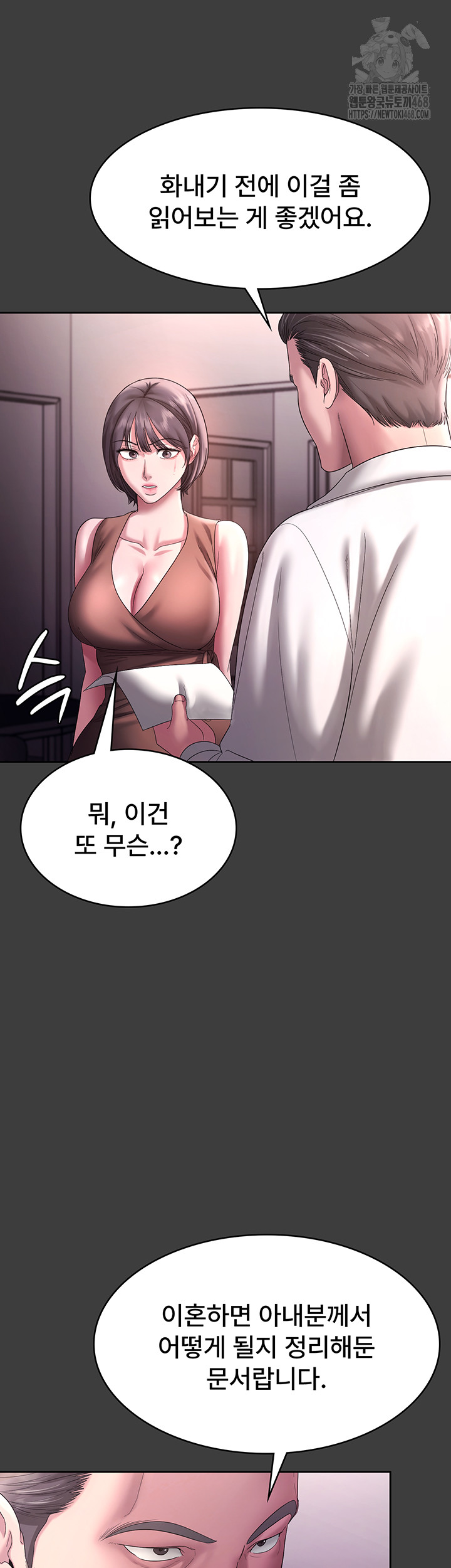 The Chairman’s Wife Raw - Chapter 68 Page 30