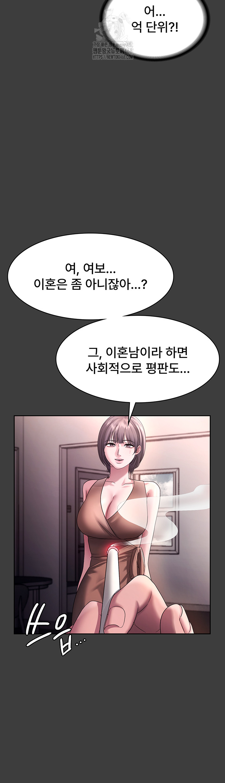 The Chairman’s Wife Raw - Chapter 68 Page 32