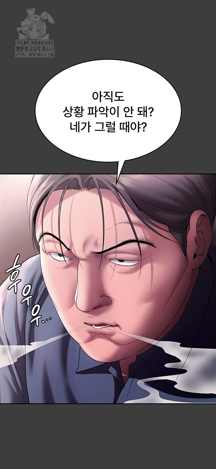 The Chairman’s Wife Raw - Chapter 68 Page 33