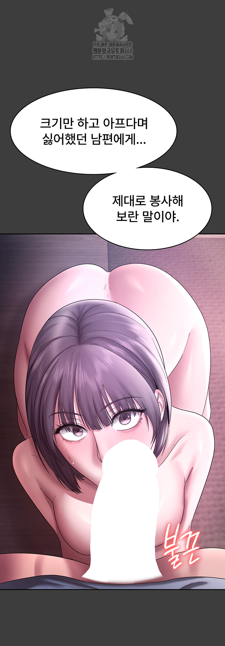 The Chairman’s Wife Raw - Chapter 68 Page 37