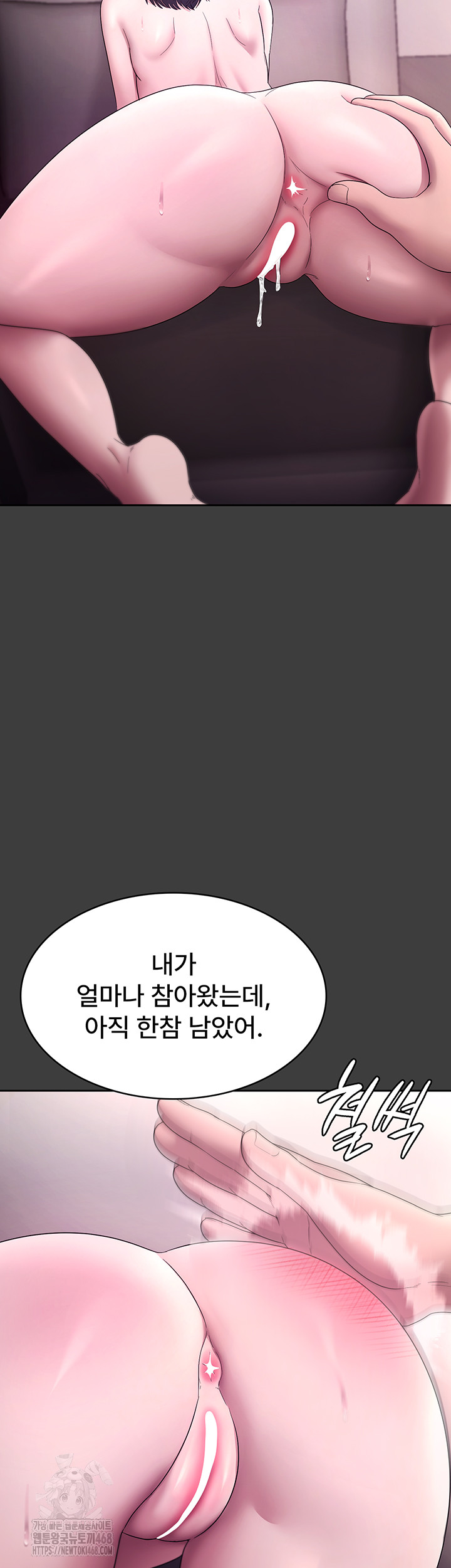 The Chairman’s Wife Raw - Chapter 68 Page 43