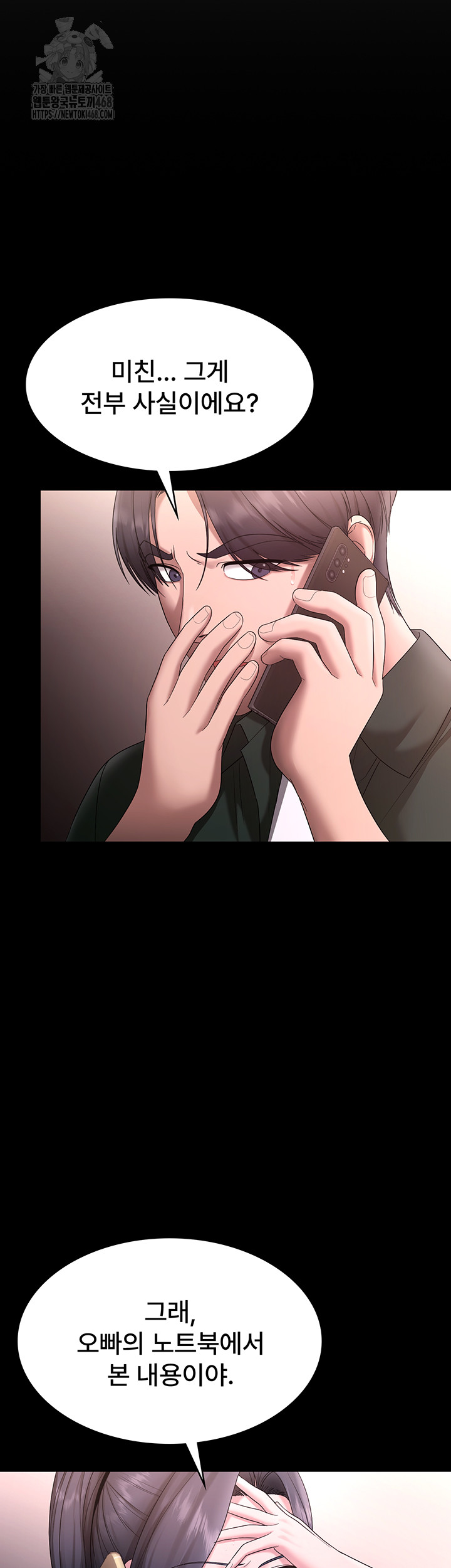 The Chairman’s Wife Raw - Chapter 68 Page 48