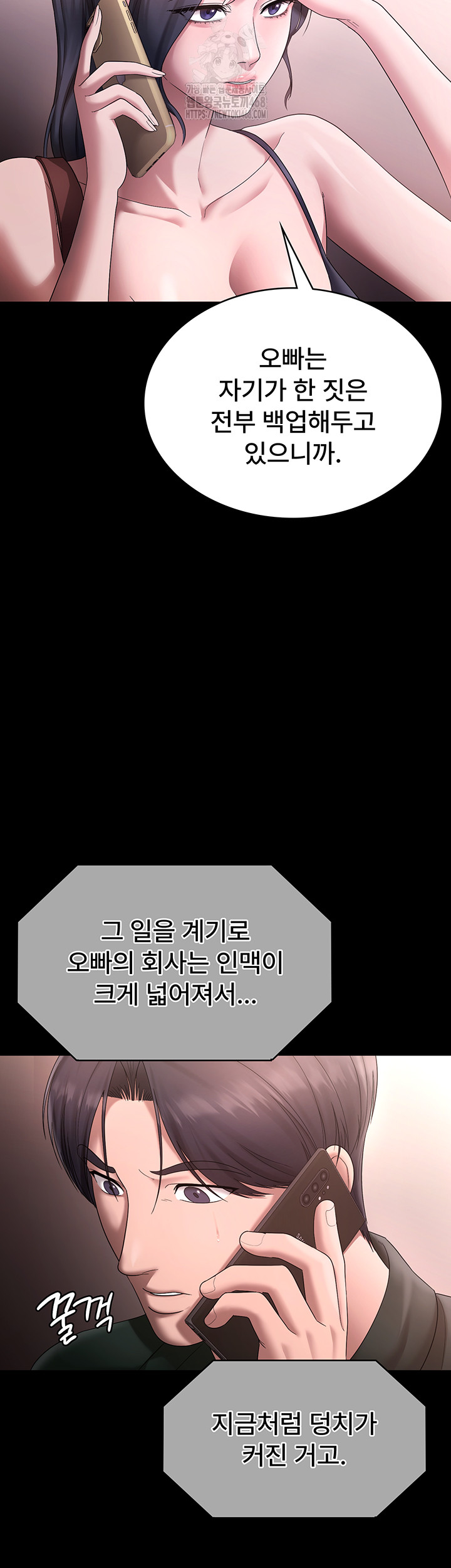 The Chairman’s Wife Raw - Chapter 68 Page 49