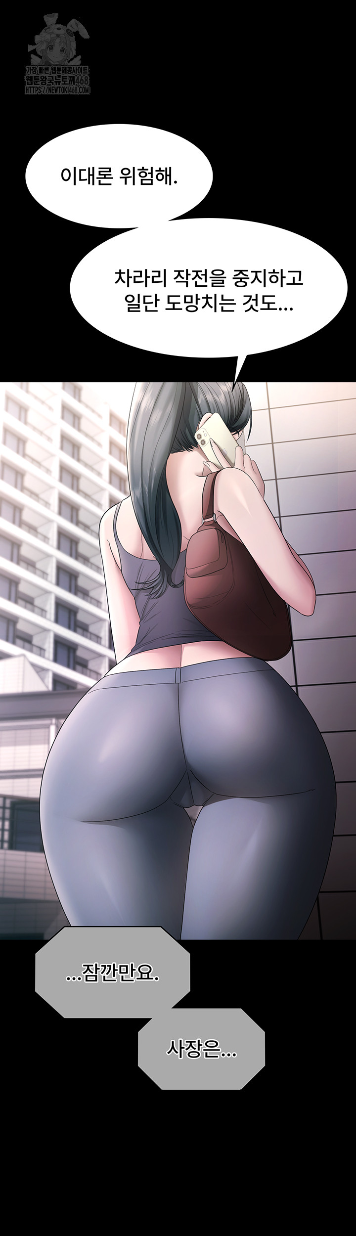 The Chairman’s Wife Raw - Chapter 68 Page 56