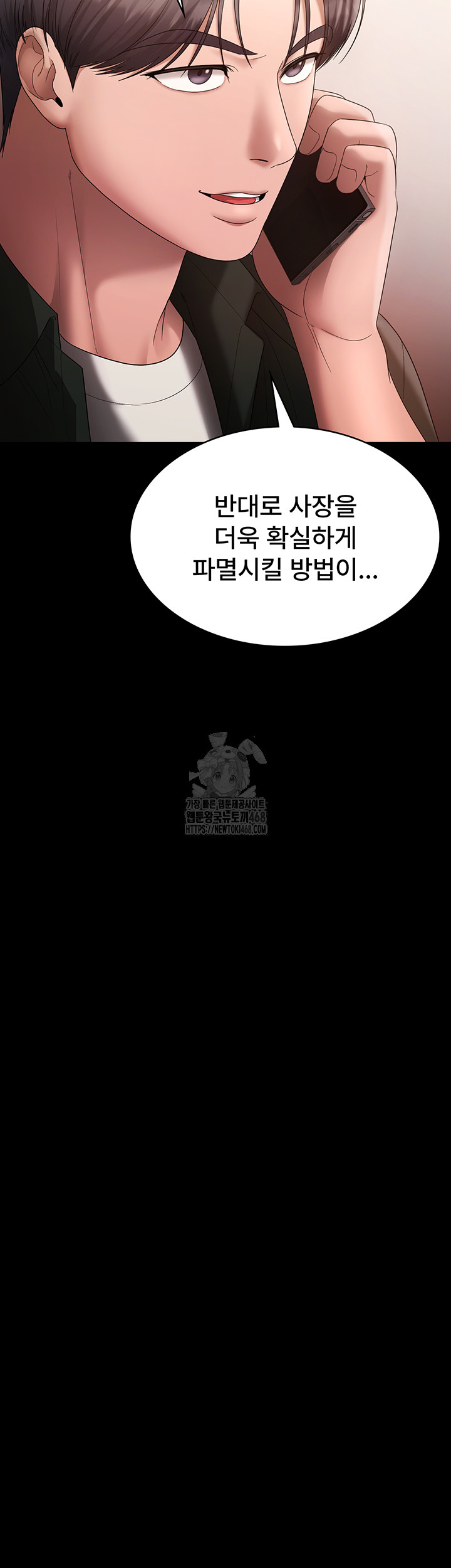 The Chairman’s Wife Raw - Chapter 68 Page 58