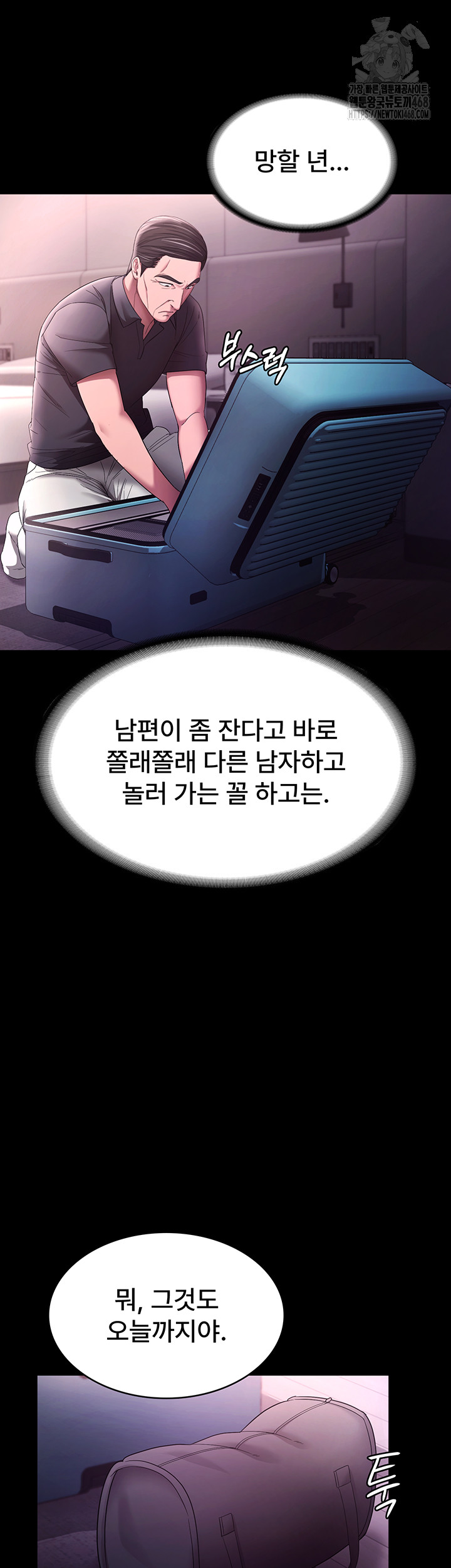 The Chairman’s Wife Raw - Chapter 68 Page 59