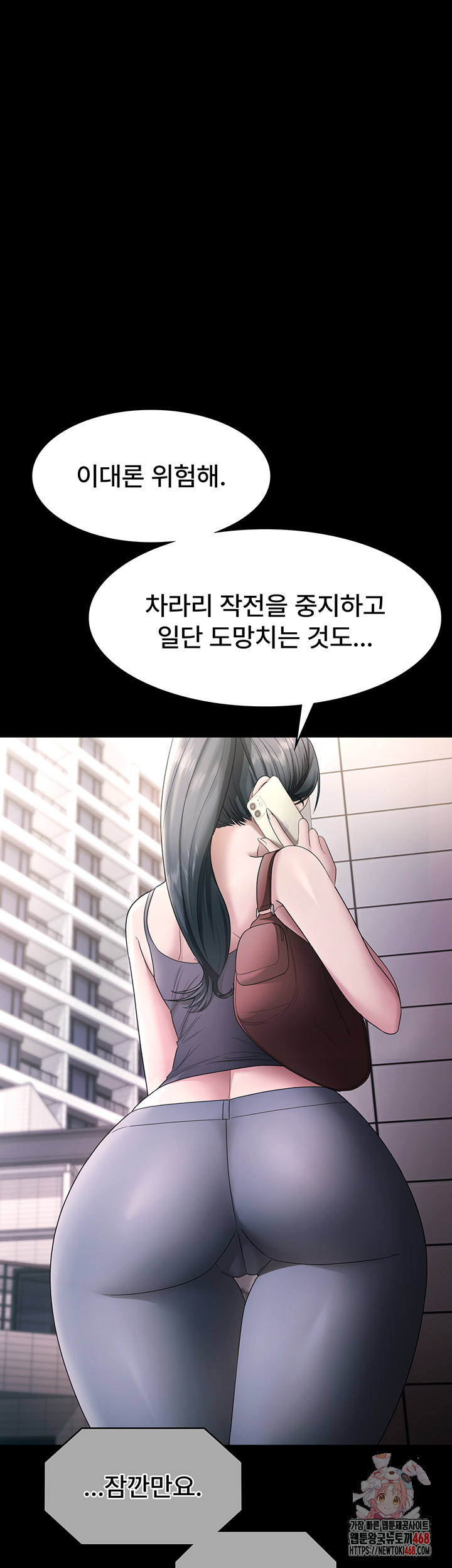 The Chairman’s Wife Raw - Chapter 69 Page 1
