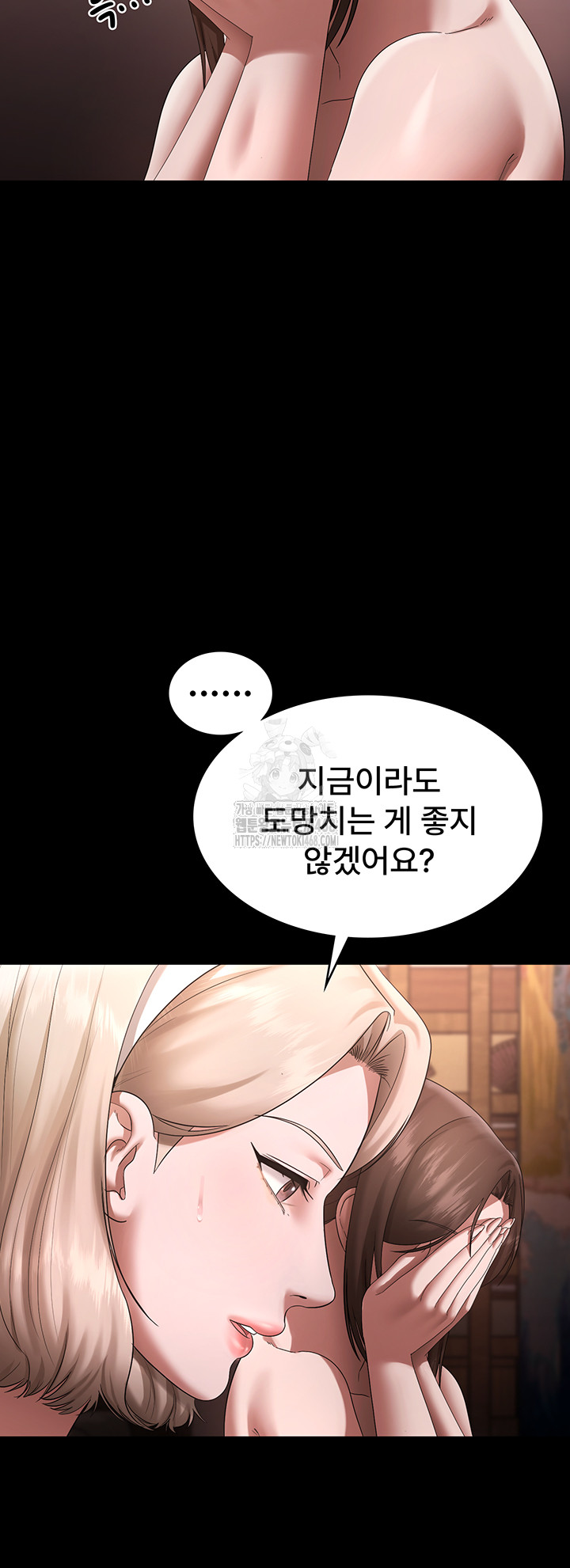 The Chairman’s Wife Raw - Chapter 69 Page 10