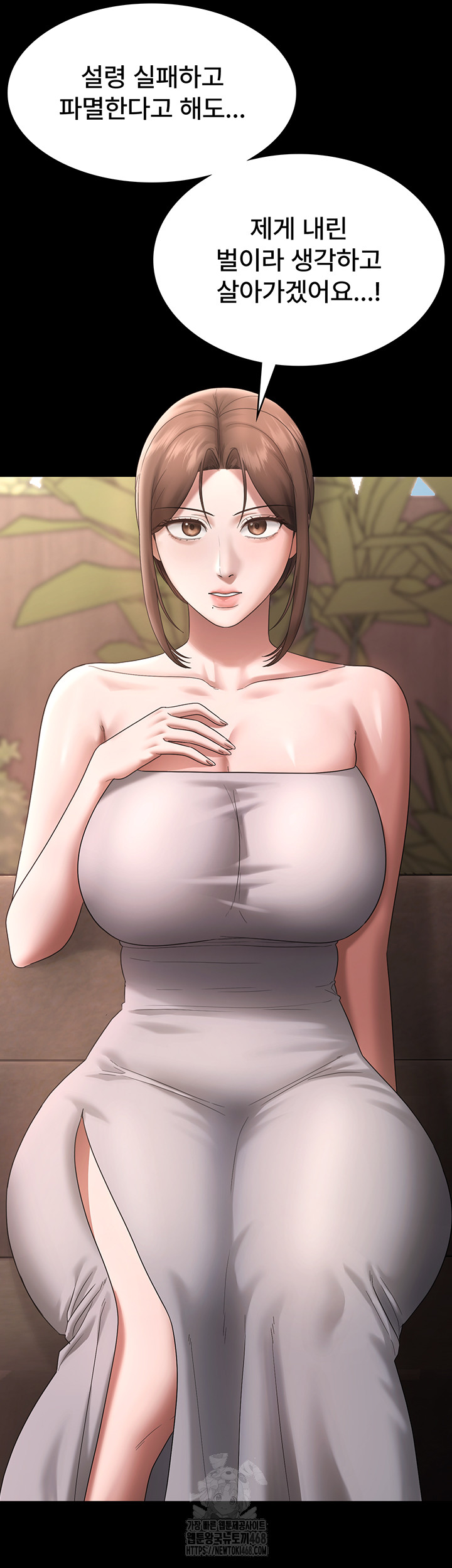 The Chairman’s Wife Raw - Chapter 69 Page 22