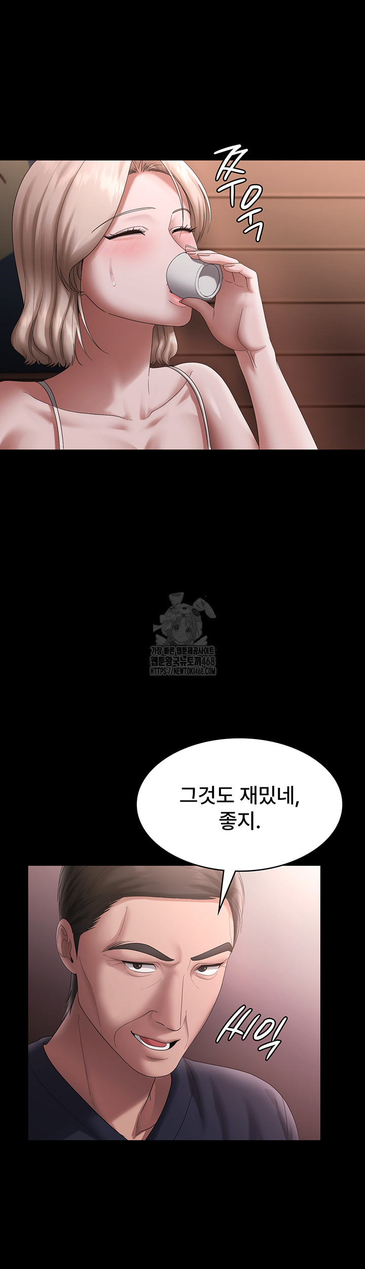 The Chairman’s Wife Raw - Chapter 69 Page 41