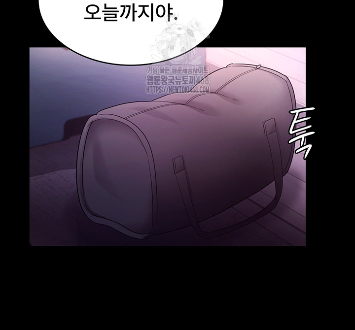 The Chairman’s Wife Raw - Chapter 69 Page 5