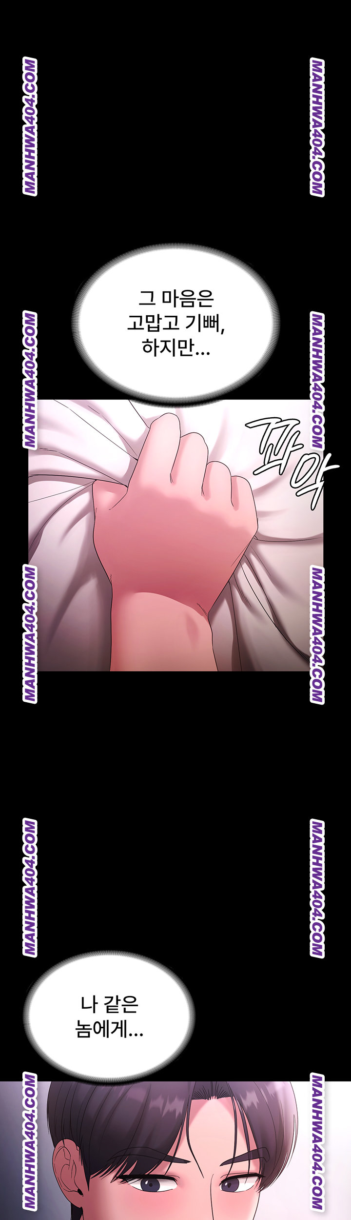 The Chairman’s Wife Raw - Chapter 70 Page 22