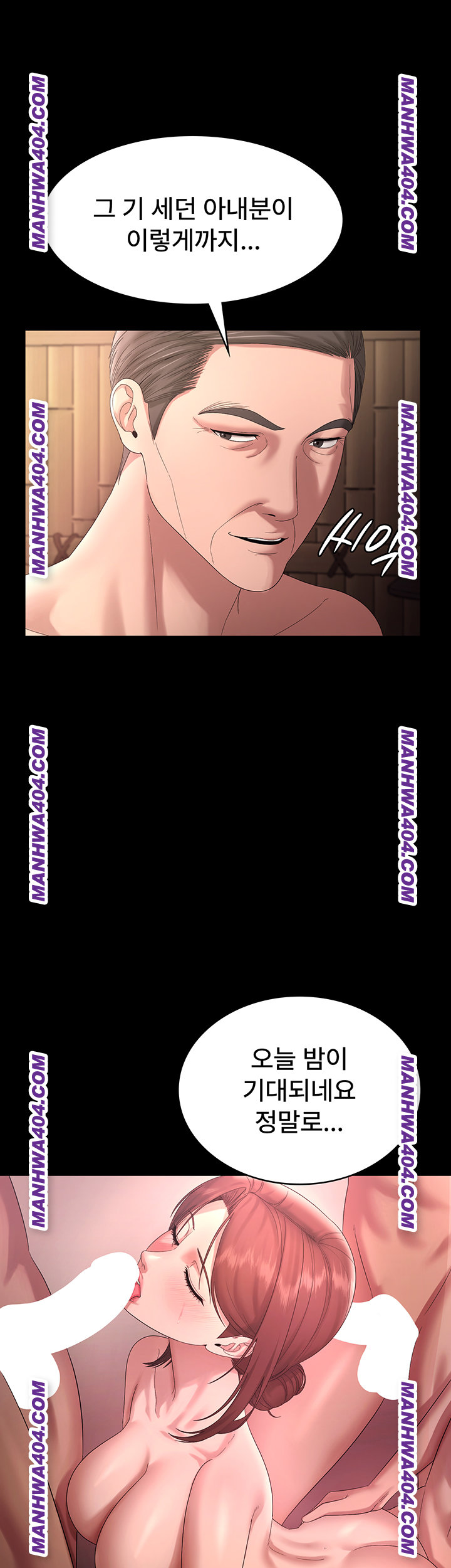 The Chairman’s Wife Raw - Chapter 70 Page 33