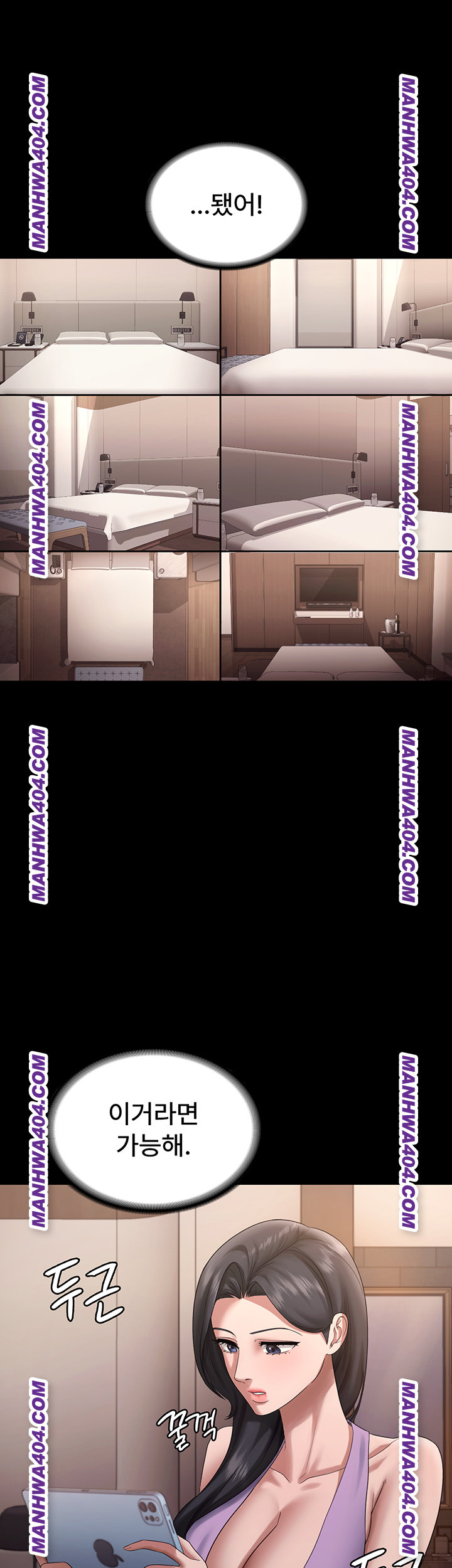 The Chairman’s Wife Raw - Chapter 70 Page 49