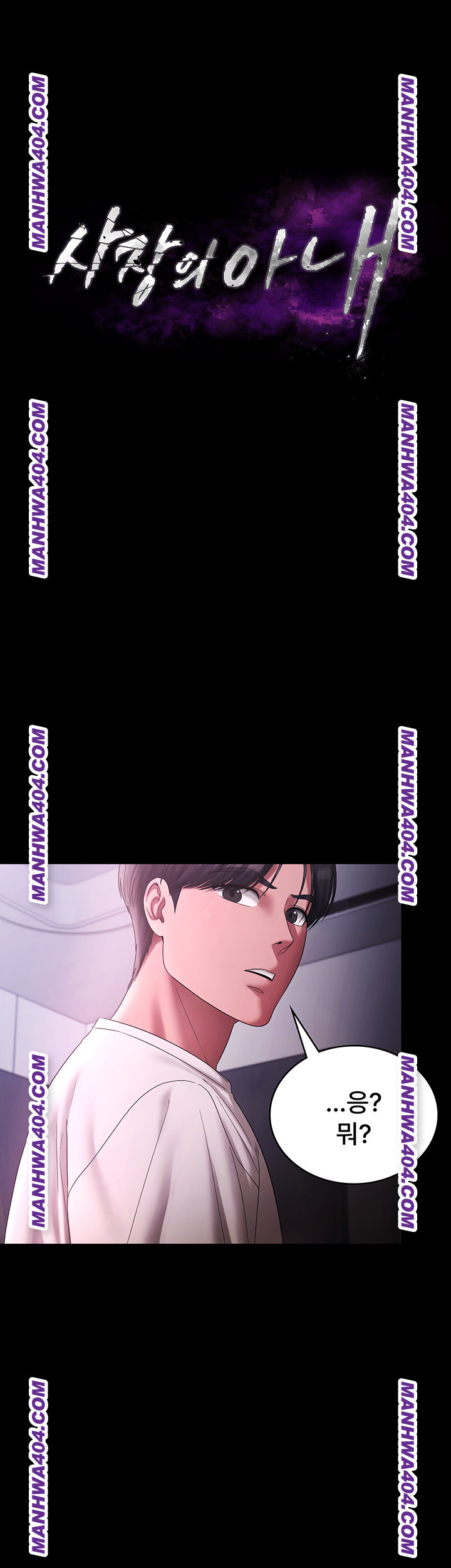 The Chairman’s Wife Raw - Chapter 70 Page 5