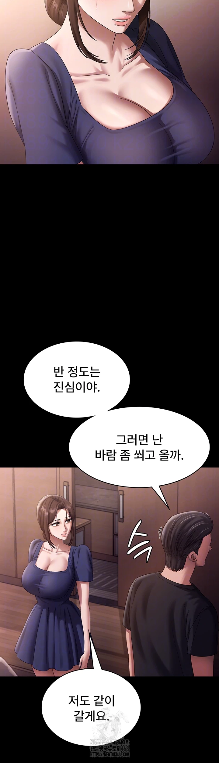 The Chairman’s Wife Raw - Chapter 71 Page 14