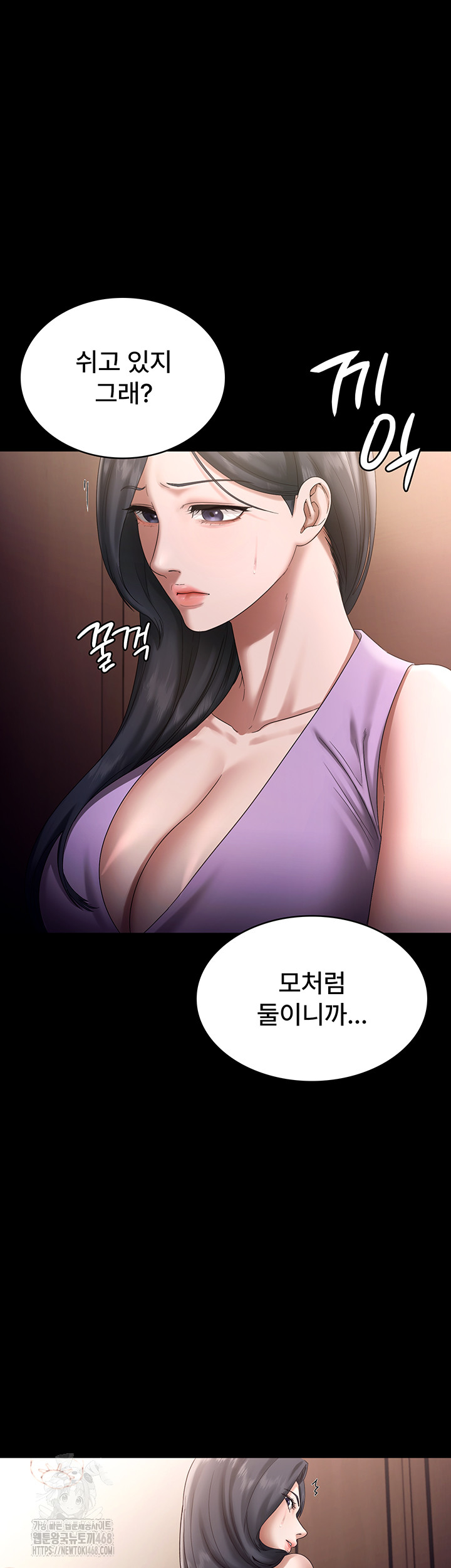 The Chairman’s Wife Raw - Chapter 71 Page 15