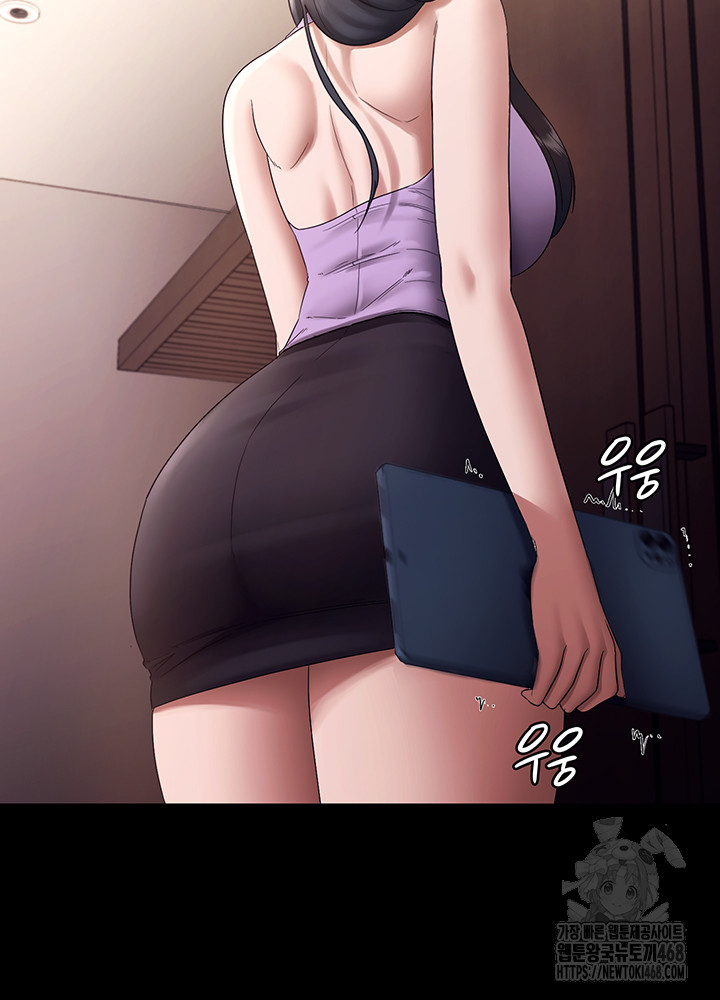 The Chairman’s Wife Raw - Chapter 71 Page 16