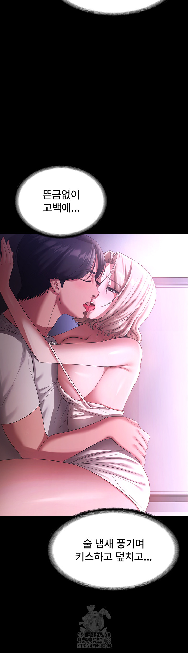 The Chairman’s Wife Raw - Chapter 71 Page 19